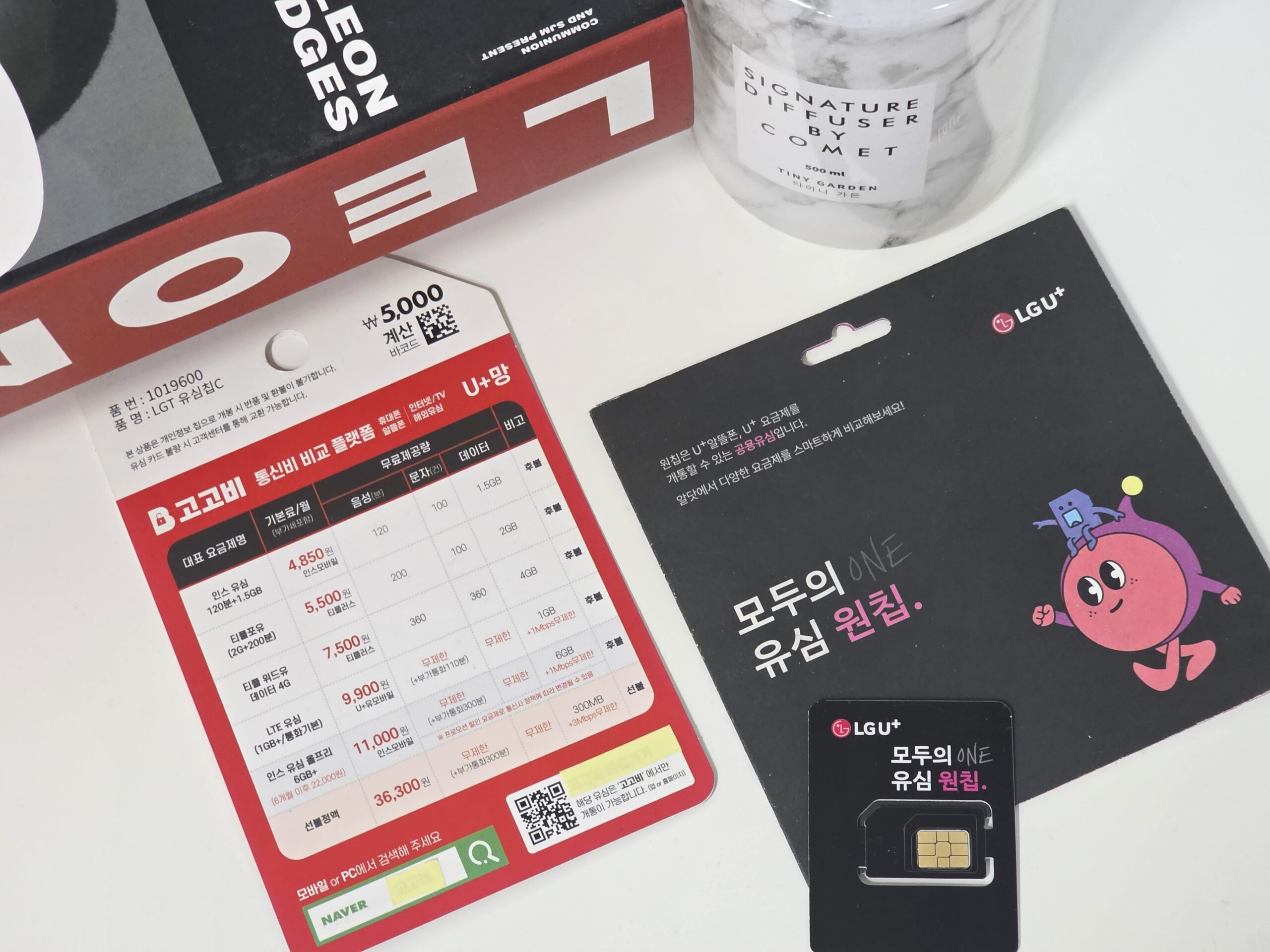 모두의 원칩, 다이소 유심 이미지