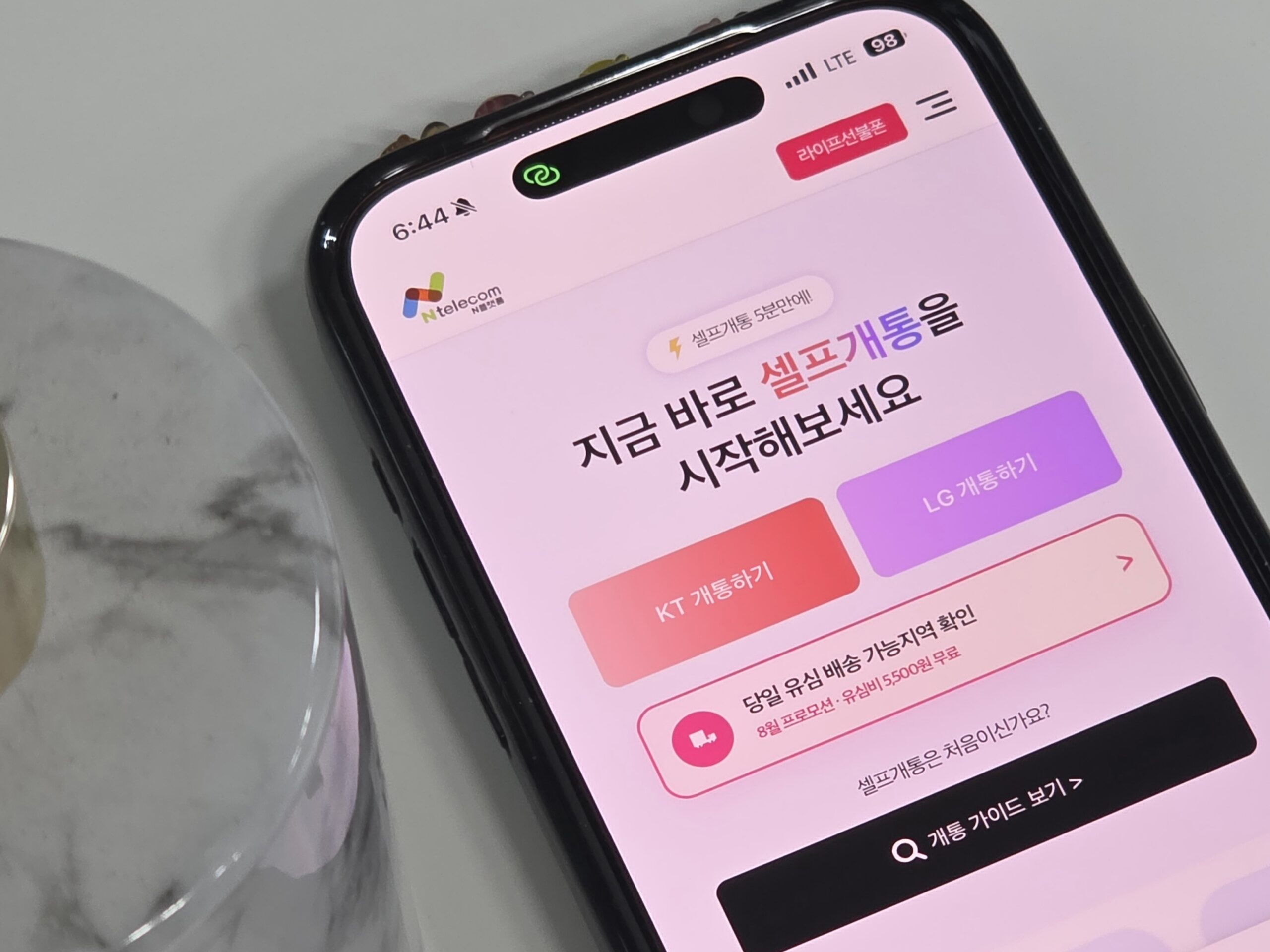 라이프선불폰.com 화면