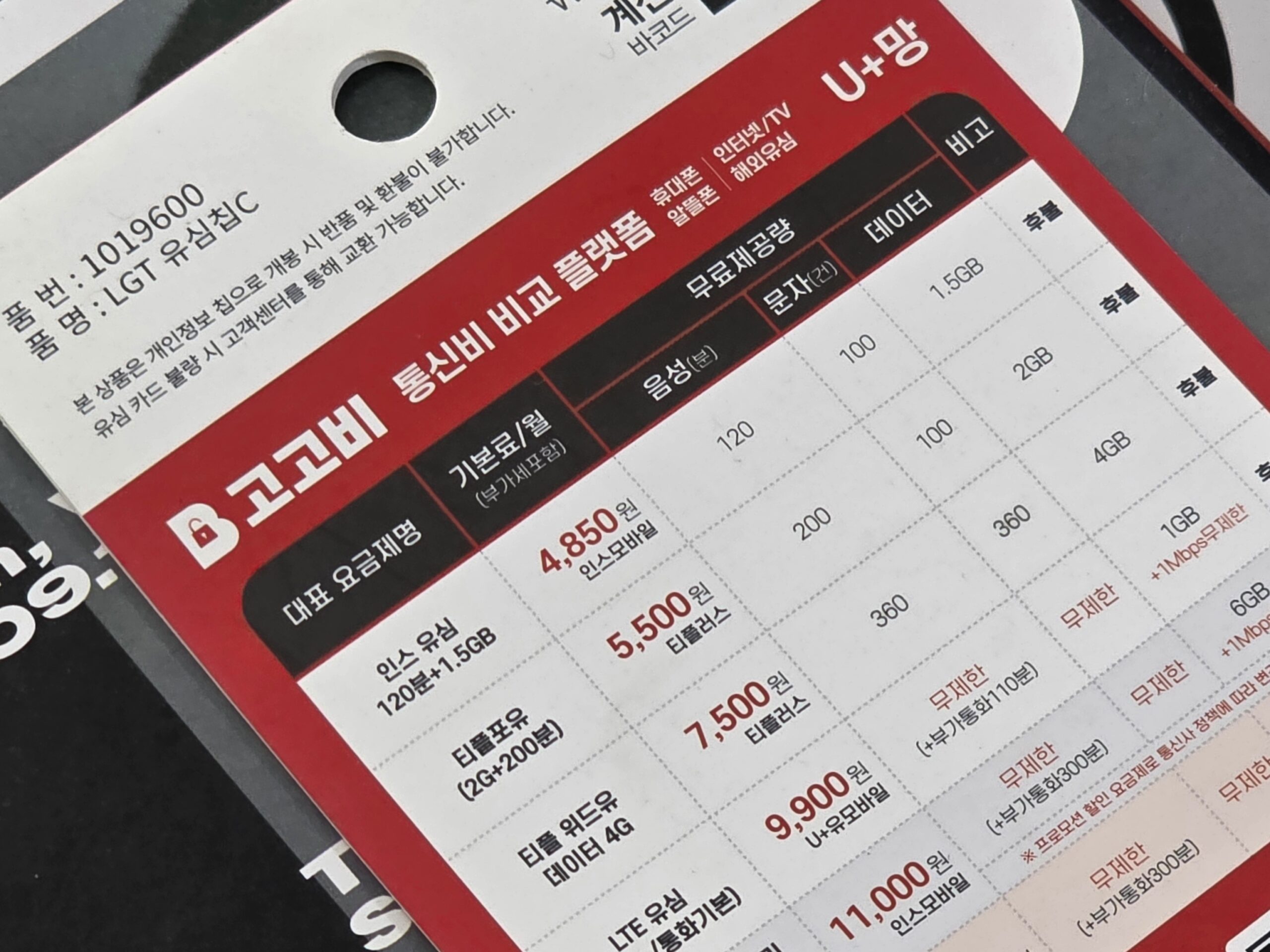 다이소 선불유심